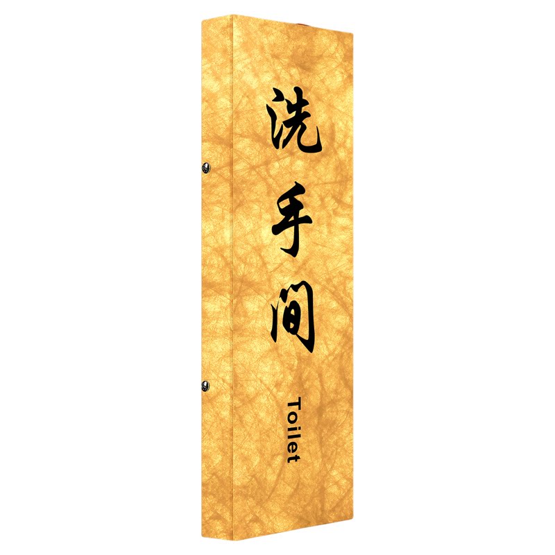 【创意发光】洗手间标识牌定制