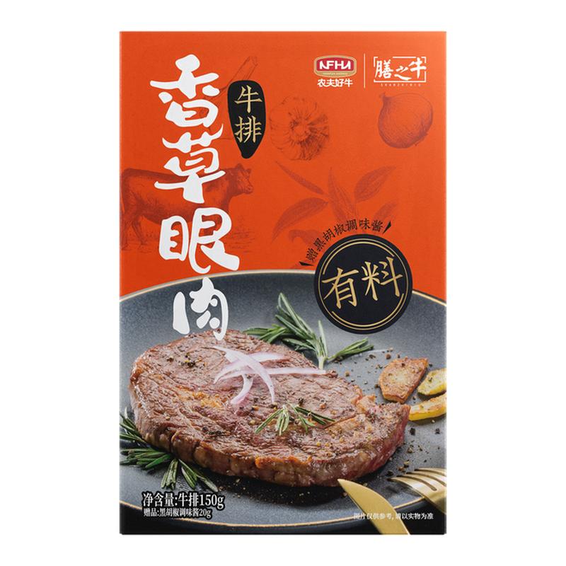 农夫好牛静腌西冷眼肉牛排