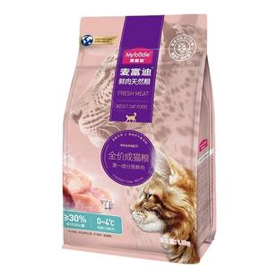 麦富迪猫粮10kg肉粒双拼30%鲜肉幼成流浪猫咪通用营养天然粮20斤