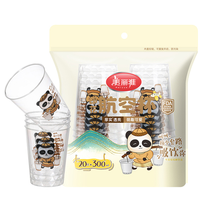 美丽雅印花一次性航空杯硬加厚