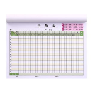2025年考勤表工地员工个人打卡考勤记录本出勤记工本31天带备注上下午工资签到表格定制特大号表格员工记工薄
