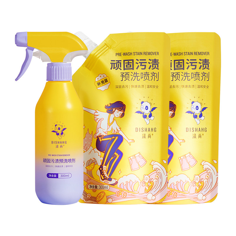 涤尚预洗喷剂衣物去油污渍神器衣领净强力去污去黄领洁净干洗去渍
