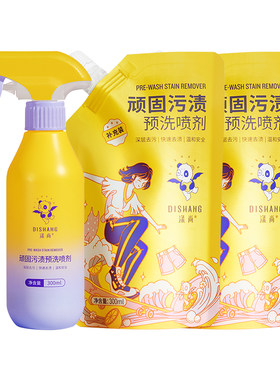 涤尚衣物去油污渍神器