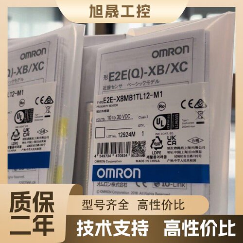 【议价】E2E-X8MB1TL12-M1欧姆龙全新原装正品，仓库余货