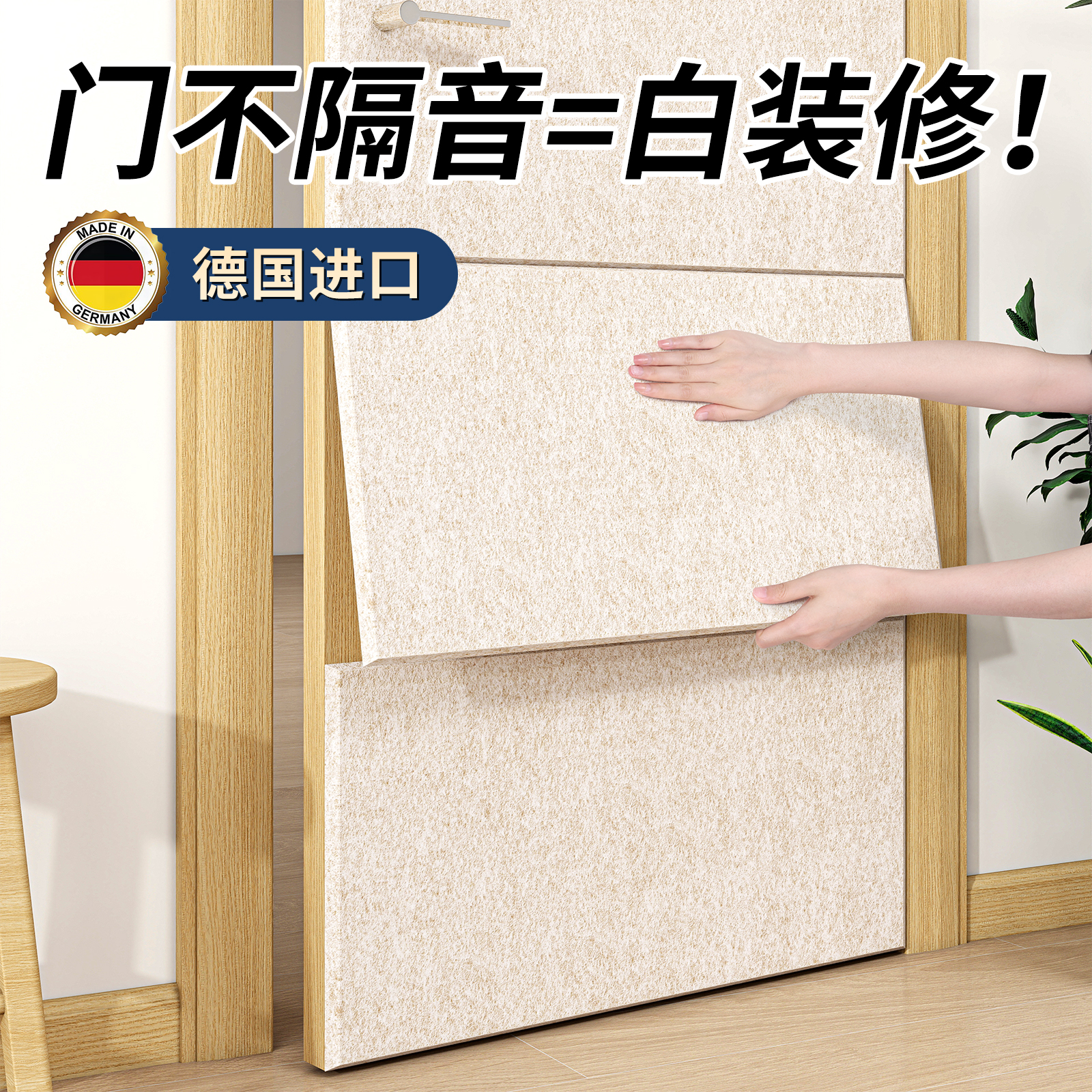 隔音门贴隔音板家用卧室墙面隔音棉吸音棉超强消音隔音毡防吵墙贴