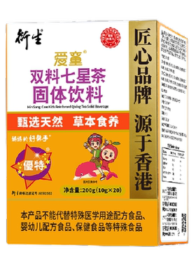 衍生盒装儿童七星茶清火不寒凉