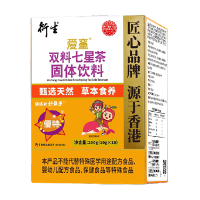 衍生盒装儿童七星茶清火不寒凉