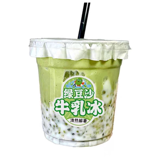 网红一次性泰式咸法酪打包杯生椰拿铁咖啡奶茶杯火炬杯冷饮超大杯