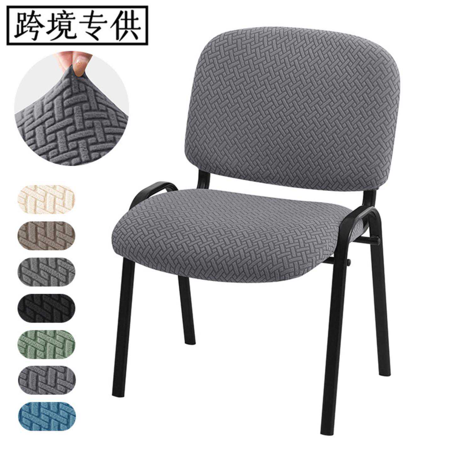 弹力家用酒店餐椅套单人椅子套罩分体宴会座椅套罩靠背会议椅套