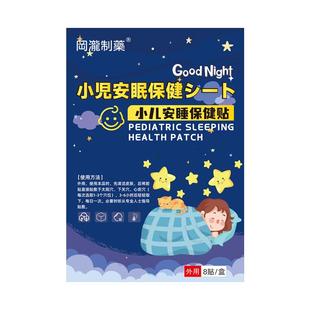 宝宝频繁夜醒晚上哭闹惊吓易醒小儿夜啼安睡贴哭神器睡觉不踏实