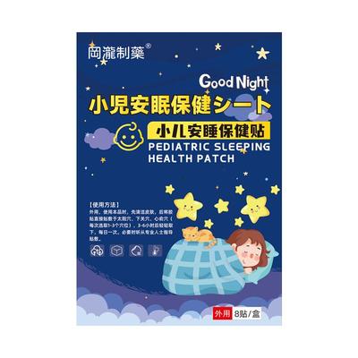 宝宝频繁夜醒晚上哭闹惊吓易醒小儿夜啼安睡贴哭神器睡觉不踏实