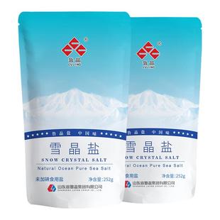 鲁晶细粒雪晶盐未加碘盐252g*2袋无抗结剂家用无碘盐食盐烹饪炒菜