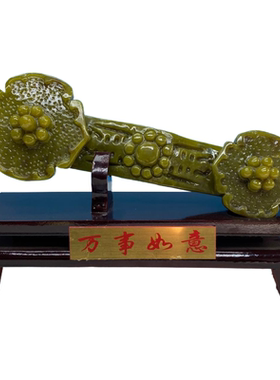 玉石如意摆件内有多款选择