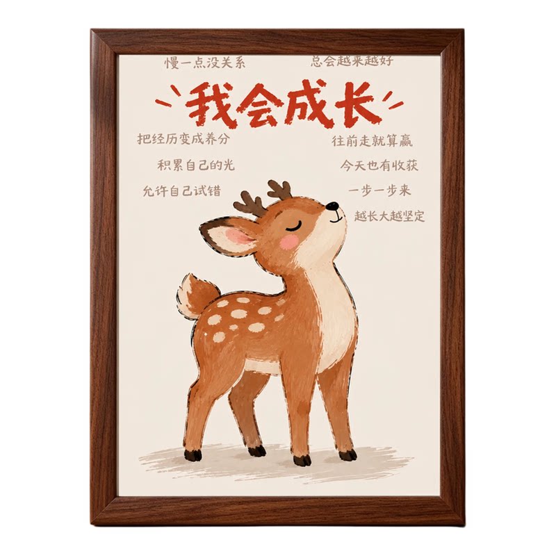 相信的力量木质防尘儿童房相框