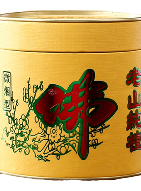 12小时老山檀香塔香盘香