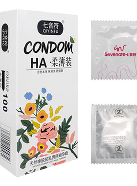 七音符玻尿酸避孕套柔薄装HA超薄水润光面安全套男用byt原装正品