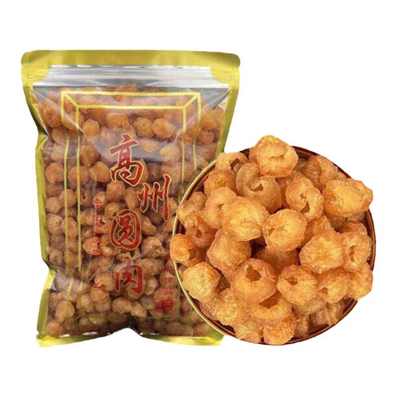 9A特级高州桂圆肉龙眼肉干