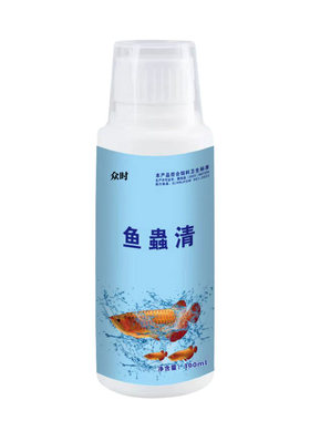 鱼虫清水族观赏鱼白霉红斑撞缸