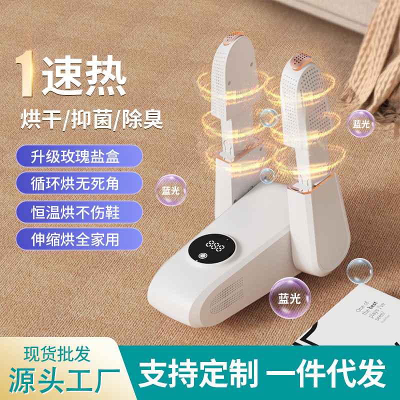 跨境家用烘鞋器可折叠恒温器烘干器除臭智能杀菌伸缩杀菌定时鞋烘