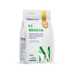 纽贝健猫肠道处方粮猫咪调理肠胃软稀便腹泻成幼猫全价处方猫粮