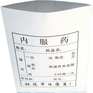 内服药袋西药袋一次性药袋特大中小号食品级60g原浆纸包药纸纸袋