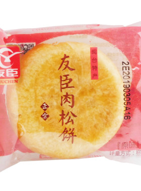福建特产糕点心散装友臣肉松饼