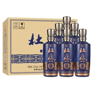 酒祖杜康旗舰店 老窖典藏10浓香型白酒52度浓香型酒 纯粮食口粮酒