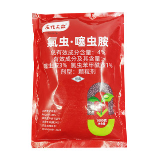 4%氯虫噻虫胺颗粒剂地下害花生蛴螬金针虫土蚕韭蛆地老虎虫卵农药