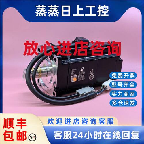 议价SGM7J-08AFC6E/SGM7J-08A7C6E 全新安川伺服电机质保一年议价