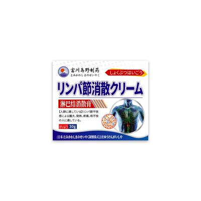 脖子淋巴疏通神器腋下颈部咽喉贴琳巴结消散膏官方旗舰店日本正品