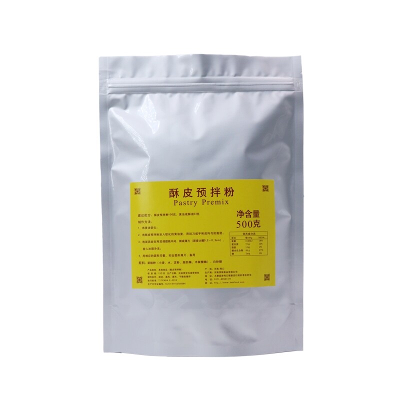 顶瑞酥皮粉泡芙脆皮酥皮面包菠萝皮材料烘焙原料简单易做口感酥香