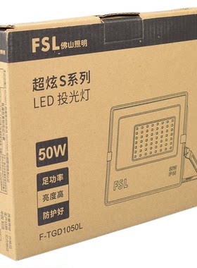 FSLLED投光灯大功率室外照明