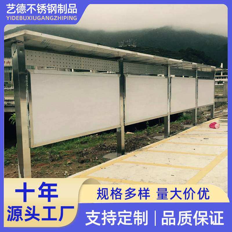 户外学校不锈钢宣传栏公告栏广告牌信息栏布告牌宣传栏不锈钢牌