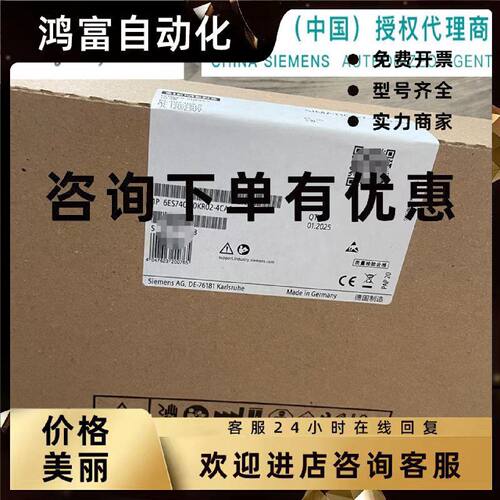 议价西门子 6ES7407-0KR02-4CA0 电源 PS407 6ES74070KR024CA0 S7