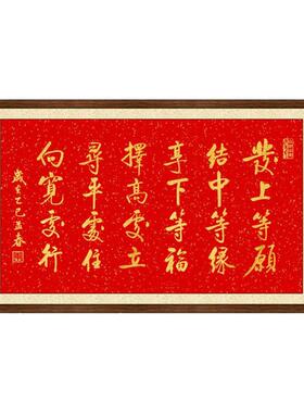 左宗棠名言发上等愿书法字画