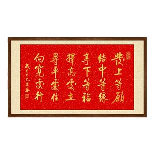 左宗棠名言发上等愿书法字画手写真迹中式客厅装饰画家规家训挂画