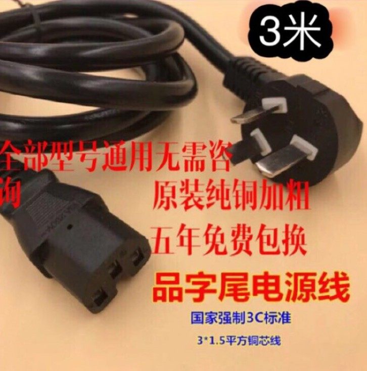 阿沙姆抖抖机甩脂机懒人运动健身器电源线三插插头充电线品字通用