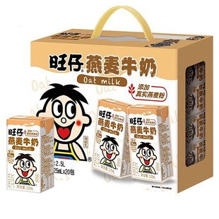 旺旺旺仔燕麦牛奶125ml*20盒学生营养早餐奶儿童牛奶饮品整箱礼盒