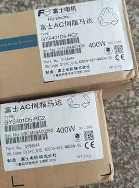 议价全新富士伺服电机GYS401D5-RC2 品多型号全价优问客服