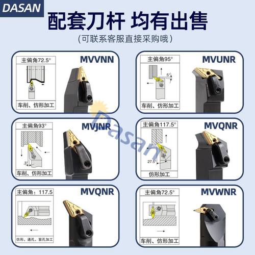 跨境金属陶瓷35度菱形车批发VNMG160404刀片外刀片尖刀160408圆