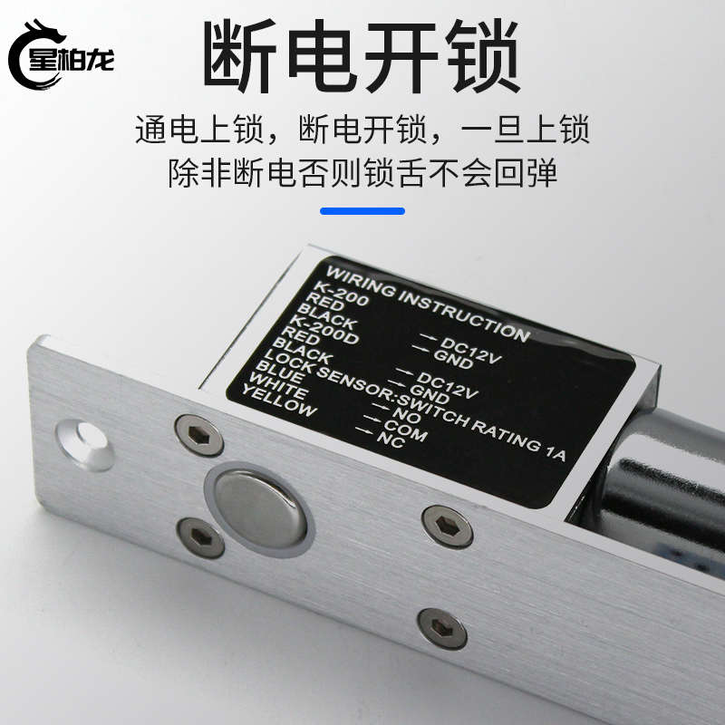 门禁12V暗装电插锁隐藏式有框玻璃门断电上锁嵌入式常温电控插销