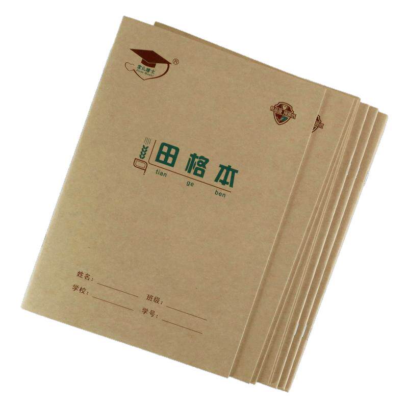 金儿博士16k作业本B5北京发货