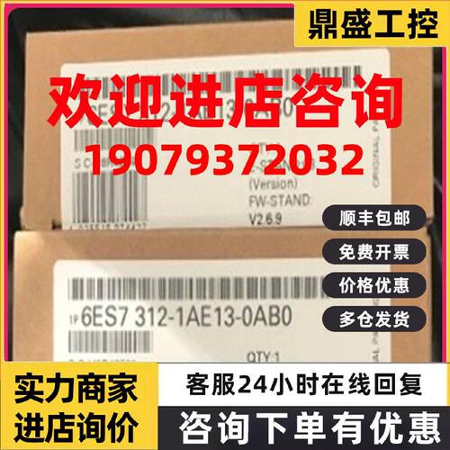 议价6ES7312-1AE13-0AB0西门子S7-300 CPU312 6ES7 312-1AE13-0AB