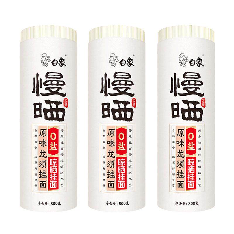 【要新日期】白象慢晒挂面800面条/挂面（无料包）