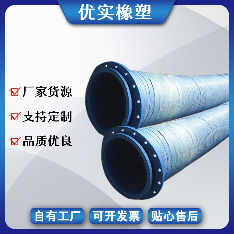 供应大口径吸水胶管 大口径法兰输水胶管 大口径钢丝编织胶管