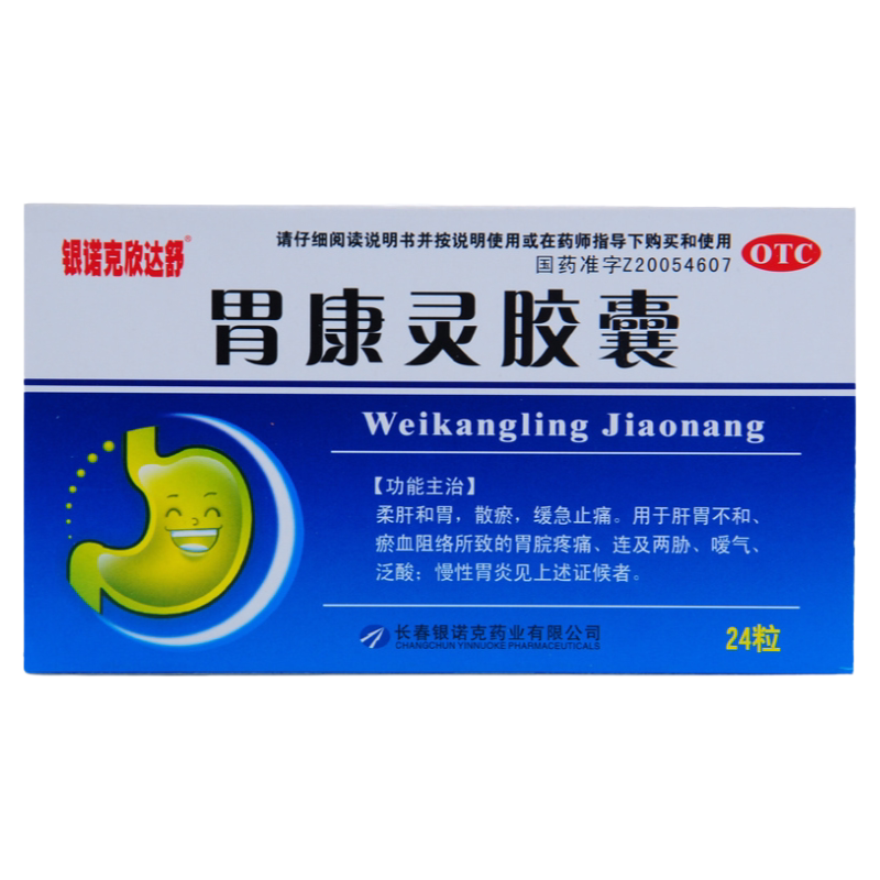 【银诺克欣达舒】胃康灵胶囊0.4g*24粒/盒