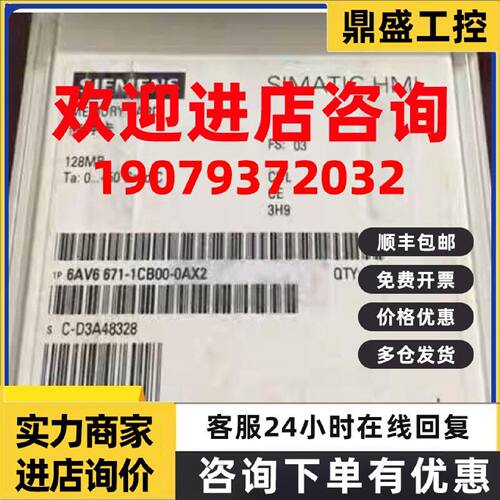 议价西门子6AV6671-1CB00-0AX2 MMC存储卡128MB 6AV66711CB000AX2
