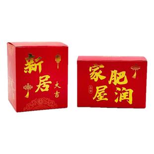 高档礼盒火柴乔迁新居入伙进宅房产装修礼品赠送发财旺（可定制）