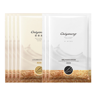 欧丽源脚膜套去死皮老茧嫩白保湿后跟干裂脚部护理去角质脱皮足膜