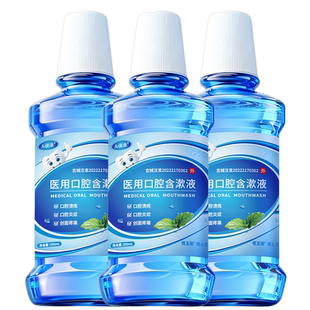 医用漱口水牙周炎杀菌除口臭持久留香牙龈出血口腔溃疡含漱液
